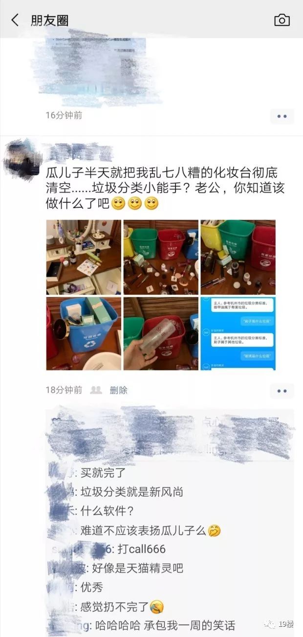 熊孩子在家拿化妆品“垃圾分类”，妈妈回家崩溃了！