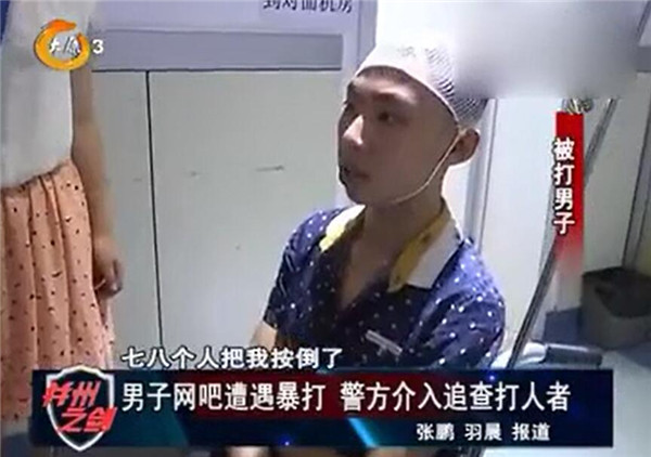 网吧男用他人机子上网 遭暴打腿断