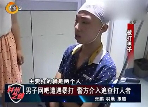 网吧男用他人机子上网 遭暴打腿断